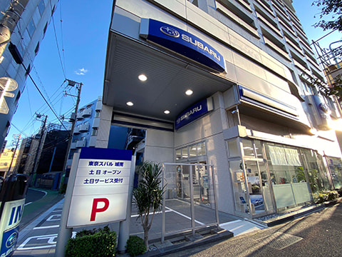 城南店/TOKYO SUBARU JONAN