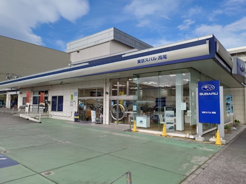 高尾店/TOKYO SUBARU TAKAO